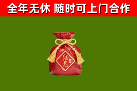 阜平县烟酒回收酒鬼酒.jpg